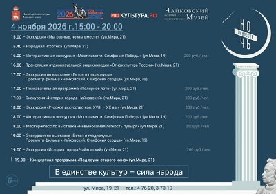 Изображение: Ночь искусств‑2026